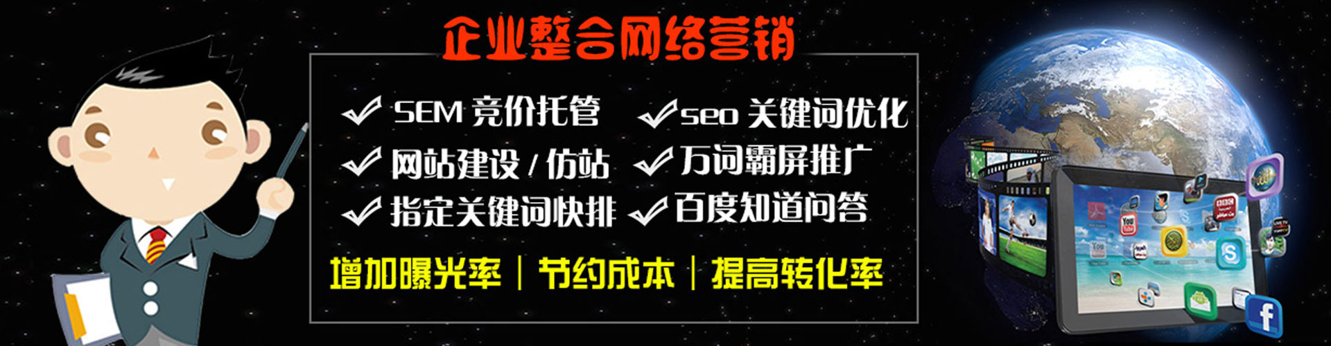 铜仁百度优化推广